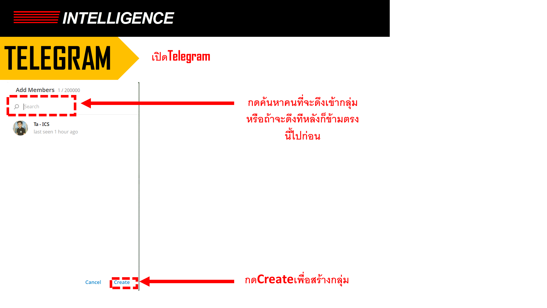 Slide 8: เพิ่มสมาชิกและ Create